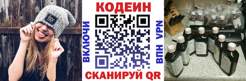 Codein Purple Drank  Заозёрск 