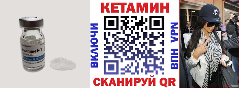 Кетамин ketamine  Заозёрск 