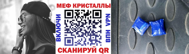 Мефедрон кристаллы Заозёрск